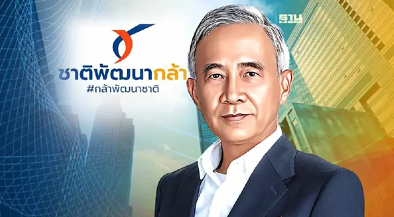 “สุวัจน์”เปิดนโยบาย Koratnomics พัฒนาโคราชและภาคอีสาน 11 มี.ค.นี้ “สุวัจน์”เปิดนโยบาย Koratnomics พัฒนาโคราชและภาคอีสาน 11 มี.ค.นี้