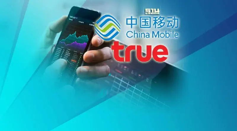 รู้แล้ว"ไชน่า โมบาย"ขายหุ้นTRUE ให้ใคร