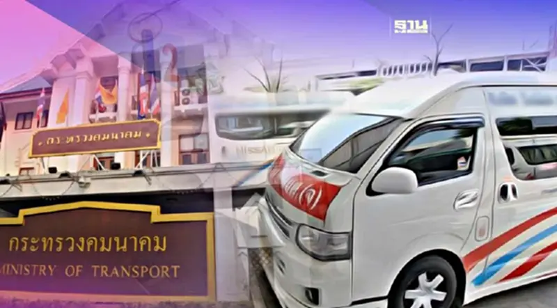 พรุ่งนี้! ม็อบ“รถตู้” บุกคมนาคม ทวงขยายอายุใช้งาน พรุ่งนี้! ม็อบ“รถตู้” บุกคมนาคม ทวงขยายอายุใช้งาน