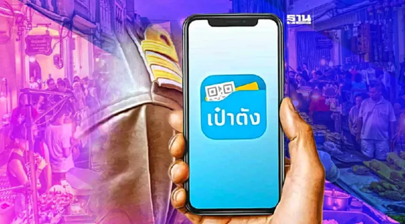 ราชการแห่ใช้สิทธิเบิกจ่ายตรงผ่านแอป “เป๋าตัง” พุ่ง 7 ล้านบาท ราชการแห่ใช้สิทธิเบิกจ่ายตรงผ่านแอป “เป๋าตัง” พุ่ง 7 ล้านบาท