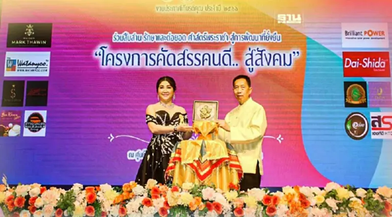 ซอฟท์เดบู คว้ารางวัล "TONBOON NOBEL GOLD AWARDS 2023" ซอฟท์เดบู คว้ารางวัล "TONBOON NOBEL GOLD AWARDS 2023"
