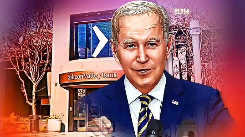 ไบเดนวอนประชาชนเชื่อมั่นระบบธนาคาร หลังรัฐออกโรงปกป้องเงินฝาก