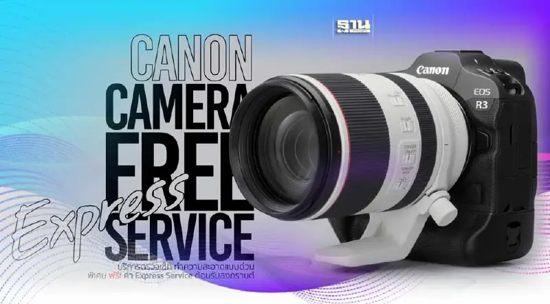 แคนนอน เปิดตรวจเช็ค-ทำความสะอาดกล้องฟรีรับสงกรานต์