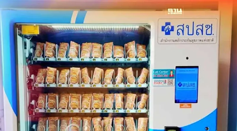 เปิด 5 ขั้นตอน สิทธิบัตรทอง 30 บาท รับถุงยางอนามัยผ่านตู้อัตโนมัติ