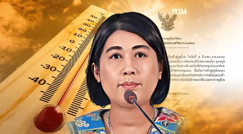 กรมอุตุฯ ประกาศไทยเข้าสู่ฤดูร้อน ประจำปี 2566