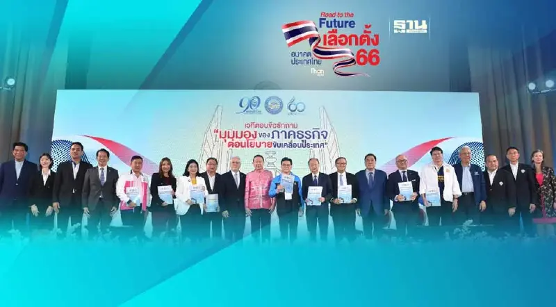 หอการค้าฯหวังหลังเลือกตั้งฟอร์มทีมรัฐบาลได้เร็ว จี้เร่งกระตุ้นศก.ทันที