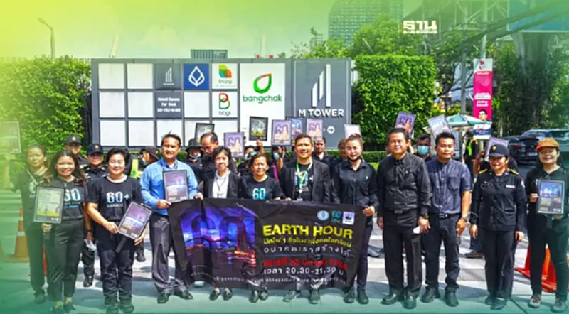บางจากปิดไฟลดโลกร้อนหวังผลปรับเปลี่ยนพฤติกรรมใช้พลังงานน้อยลง บางจากปิดไฟลดโลกร้อนหวังผลปรับเปลี่ยนพฤติกรรมใช้พลังงานน้อยลง