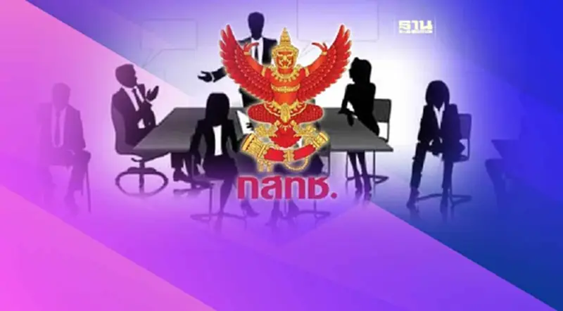 บอร์ด กสทช.ถกวันนี้นัดประชุมวาระพิเศษเคาะคุณสมบัติเลขา กสทช. บอร์ด กสทช.ถกวันนี้นัดประชุมวาระพิเศษเคาะคุณสมบัติเลขา กสทช.