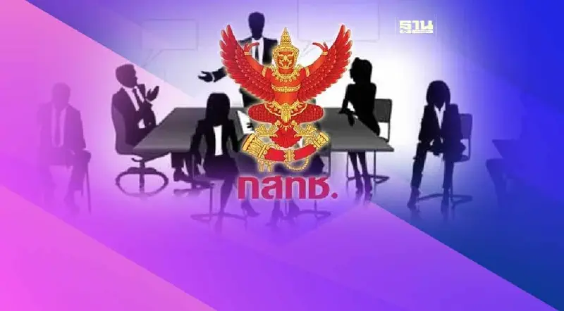 บอร์ด กสทช.ถกวันนี้นัดประชุมวาระพิเศษเคาะคุณสมบัติเลขา กสทช.