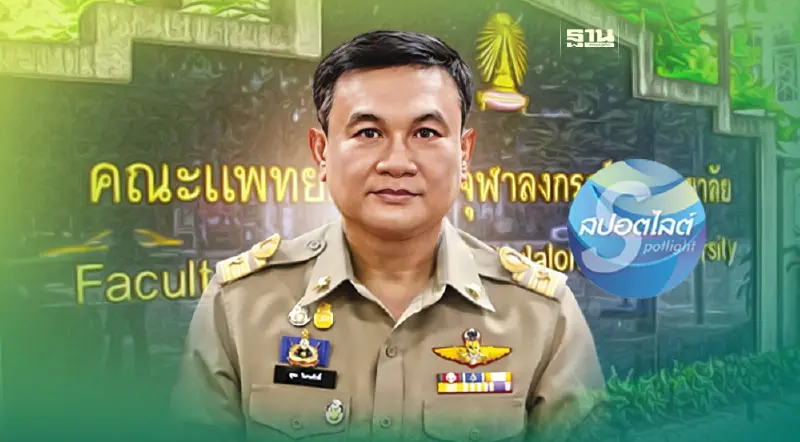 ต้นแบบความสำเร็จ 75ปีแพทยศาสตร์จุฬาฯ 