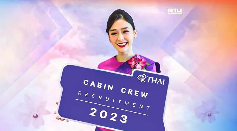 การบินไทยเปิดรับพนักงานต้อนรับบนเครื่องบินหลายอัตรา 9-19 เม.ย.นี้