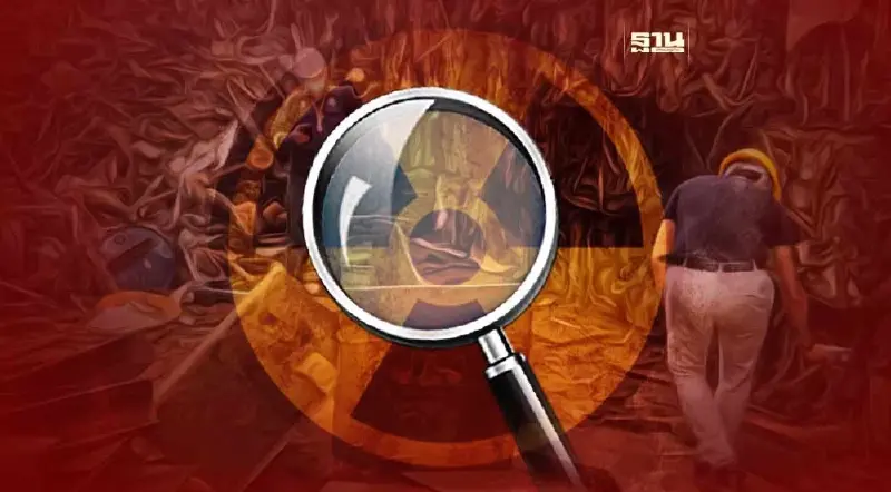 เร่งตรวจกัมมันตรังสี ซีเซียม 137 หลังพบนักเรียนป่วย