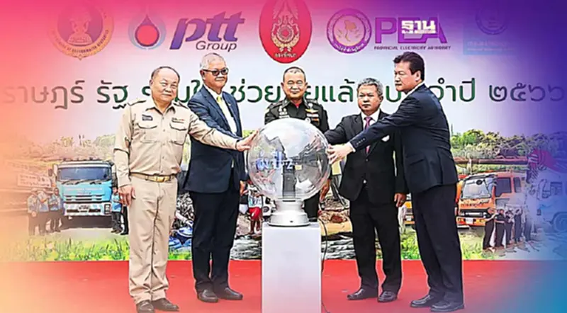 กลุ่ม ปตท. ทุ่ม 2.9 ล้านบาท หนุน“ราษฎร์ รัฐ ร่วมใจ ช่วยภัยแล้ง” ปี 66 กลุ่ม ปตท. ทุ่ม 2.9 ล้านบาท หนุน“ราษฎร์ รัฐ ร่วมใจ ช่วยภัยแล้ง” ปี 66
