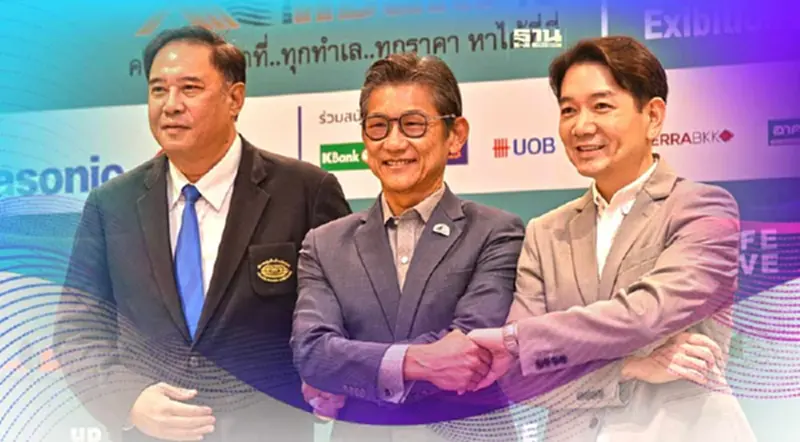 ปลุกคนไทย "ไม่กล้าซื้อบ้าน - ขอสินเชื่อไม่เป็น" ลุยจัด มหกรรมบ้านและคอนโด ปลุกคนไทย "ไม่กล้าซื้อบ้าน - ขอสินเชื่อไม่เป็น" ลุยจัด มหกรรมบ้านและคอนโด