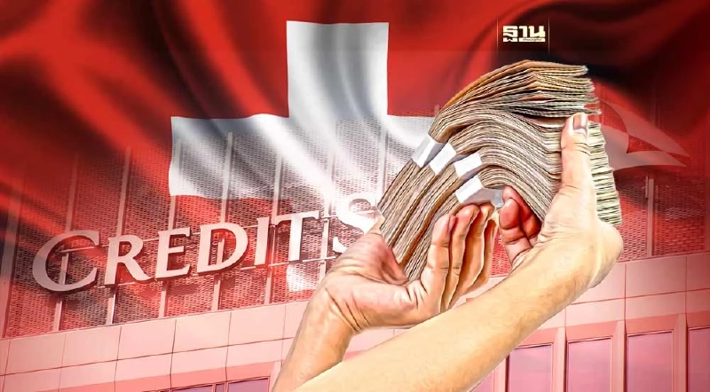 "เครดิต สวิส"กู้เงินแบงก์ชาติสวิส 5.4 หมื่นล้านดอลล์ พยุงฐานะ "เครดิต สวิส"กู้เงินแบงก์ชาติสวิส 5.4 หมื่นล้านดอลล์ พยุงฐานะ