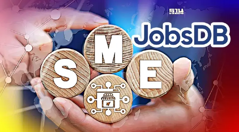 JobsDB เผยเคล็ดลับเอสเอ็มอี ดึงคนคุณภาพเข้าร่วมทีม