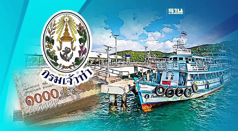 “กรมเจ้าท่า” ชงของบปี 67 ปรับปรุงท่าเรือเกาะล้าน 285 ล. บูมนักท่องเที่ยว