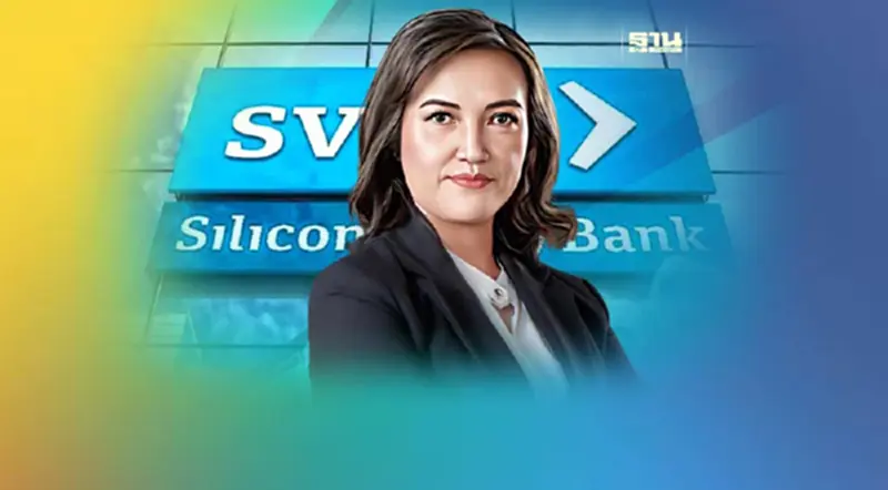 ธปท. แจง Silicon Valley Bank ล้ม กระทบระบบการเงินไทยในวงจำกัด ธปท. แจง Silicon Valley Bank ล้ม กระทบระบบการเงินไทยในวงจำกัด