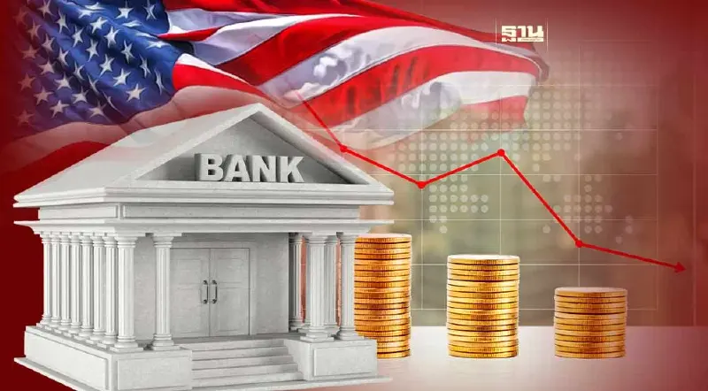 แบงก์สหรัฐจ่อขาดทุนอ่วม!  หลังพอร์ตบอนด์ดิ่งหนัก