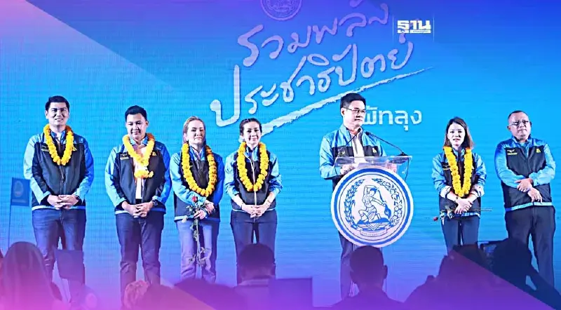 "จุรินทร์" เปิดตัว 3 ผู้สมัคร ส.ส.พัทลุง คุณภาพคับแก้ว มั่นใจปักธงยกจังหวัด