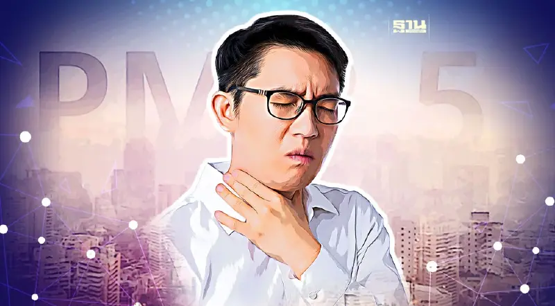 คุณภาพอากาศวันนี้ (21 มี.ค.) ค่าฝุ่น PM2.5 เกินมาตราฐาน 15 จังหวัด