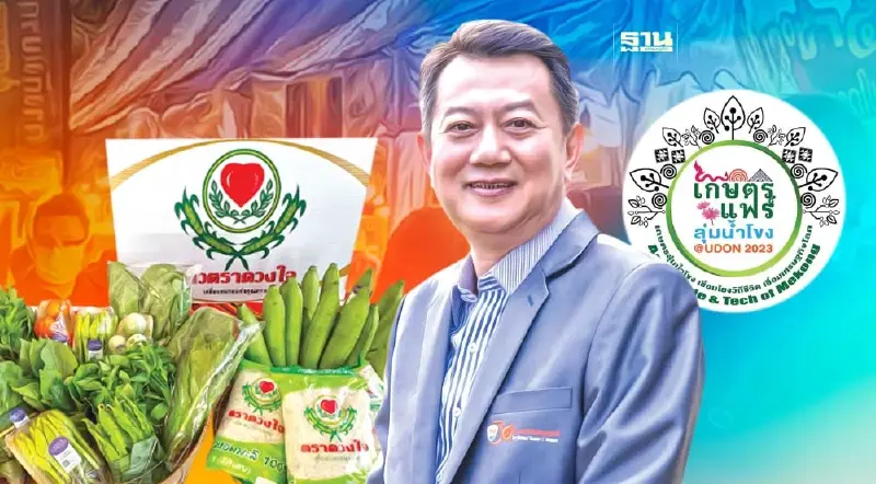 อุดรธานีบูม‘เกษตรแฟร์ลุ่มนํ้าโขง’ นำร่องพืชสวนโลก 