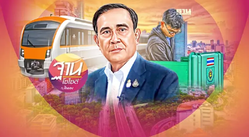จับตา ครม. นัดสุดท้าย “ทิ้งทวน” รับศึกเลือกตั้ง จับตา ครม. นัดสุดท้าย “ทิ้งทวน” รับศึกเลือกตั้ง