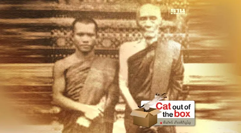 ภิกษุสองพระยา