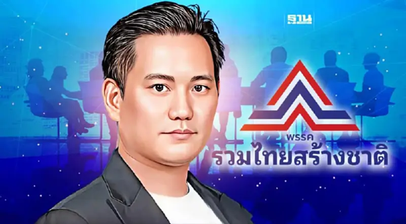 “วินท์ สุธีรชัย” จากส.ส.ก้าวไกล สู่ทีมเศรษฐกิจ รวมไทยสร้างชาติ “วินท์ สุธีรชัย” จากส.ส.ก้าวไกล สู่ทีมเศรษฐกิจ รวมไทยสร้างชาติ