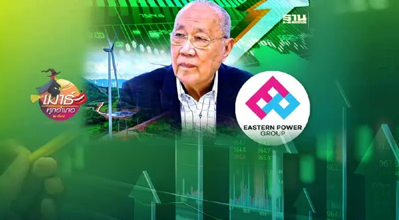 หุ้นกู้ EP ฮอตน่าดูชม !!!