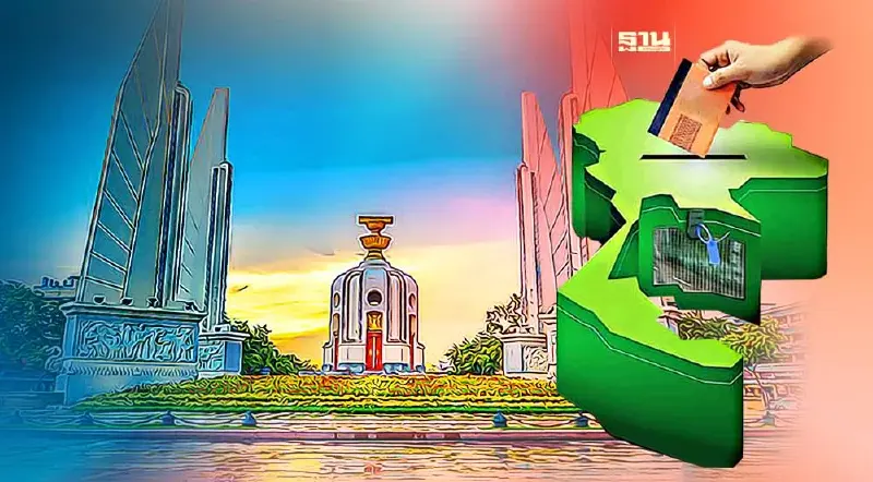 เลือกตั้ง 2566 เลือกอย่างไรให้ได้ ส.ส.-พรรคการเมืองที่ดี 