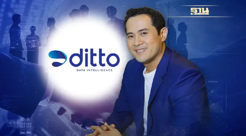 DITTO ปี 65 กำไร 237 ล้านบาท โต 47% จ่อเข้า SET ปีนี้ DITTO ปี 65 กำไร 237 ล้านบาท โต 47% จ่อเข้า SET ปีนี้