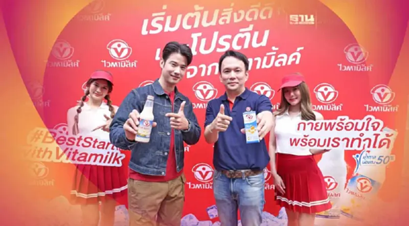 ตลาดนมถั่วเหลืองอิ่มตัว “ไวตามิ้ลค์” หั่นน้ำตาล 50% จับทางคนรักสุขภาพ ตลาดนมถั่วเหลืองอิ่มตัว “ไวตามิ้ลค์” หั่นน้ำตาล 50% จับทางคนรักสุขภาพ