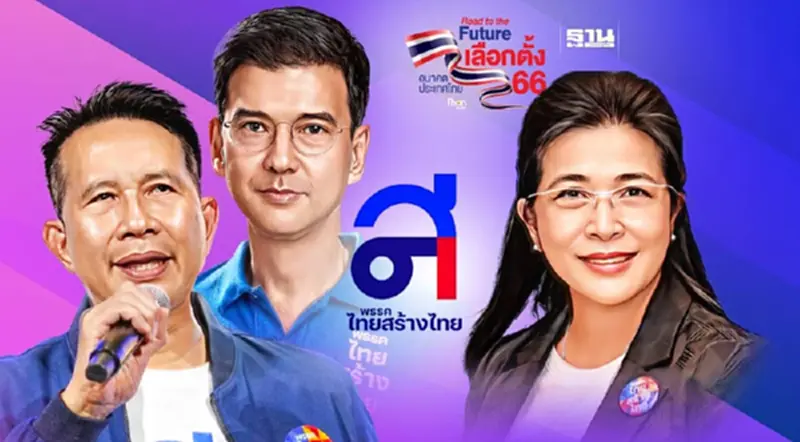 เปิดประวัติ"สุดารัตน์-สุพันธุ์-ศิธา" แคนดิเดตนายกฯ "ไทยสร้างไทย" เปิดประวัติ"สุดารัตน์-สุพันธุ์-ศิธา" แคนดิเดตนายกฯ "ไทยสร้างไทย"