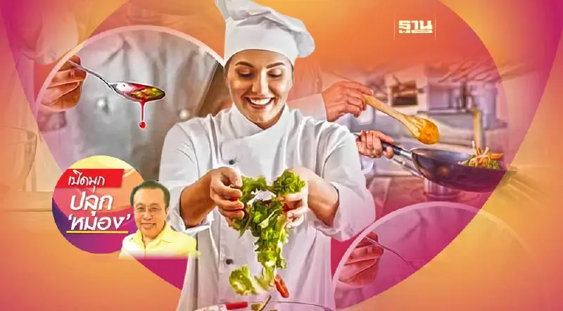 ไม่รู้เรื่องการตลาดชาติและหมู่ชนจะอับเฉา ฉากที่ 16