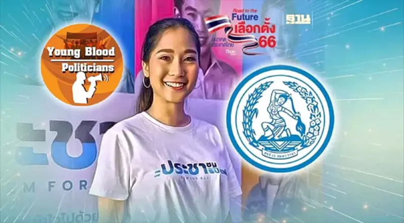 เปิดใจ "สิริเพ็ญโสภา" วิศวกรสาวเมืองย่าโม นักการเมืองรุ่นใหม่ประชาธิปัตย์ เปิดใจ "สิริเพ็ญโสภา" วิศวกรสาวเมืองย่าโม นักการเมืองรุ่นใหม่ประชาธิปัตย์