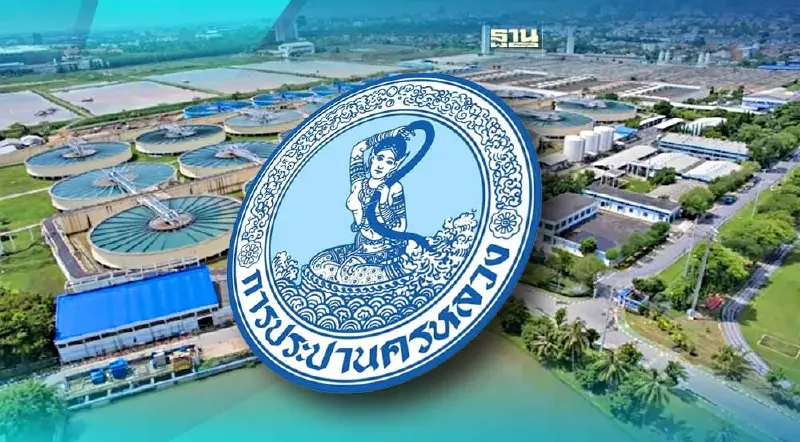 "กปน." เคลียร์ปมตัดสิทธิ์เอกชน ประมูลโรงงานผลิตน้ำมหาสวัสดิ์