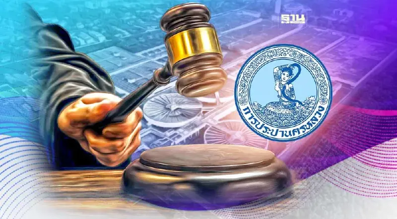 ศาลปกครองกลาง สั่งกปน.ระงับเซ็นสัญญาประมูลโรงผลิตน้ำมหาสวัสดิ์