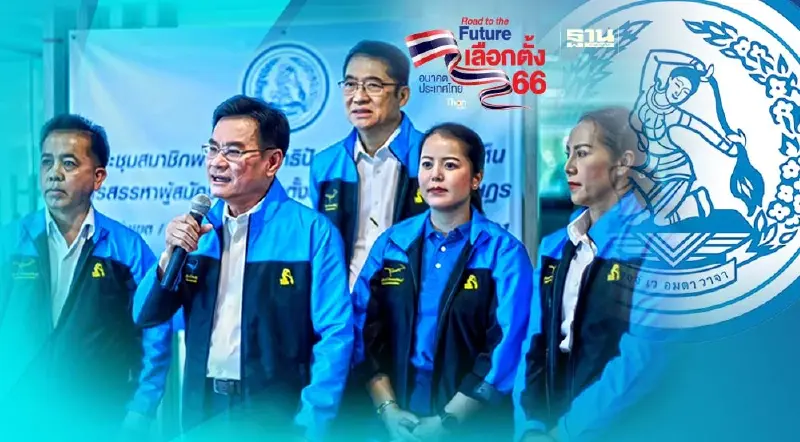 “จุรินทร์”ประกาศ ปชป.พร้อมแล้ว ไพรมารีโหวตผู้สมัคร ส.ส. 25-27 มี.ค.นี้