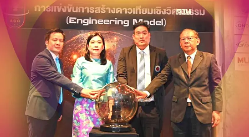 สดช. ผนึก ม.เทคโนโลยีมหานคร พัฒนาเทคโนโลยีดาวเทียมและอวกาศ สดช. ผนึก ม.เทคโนโลยีมหานคร พัฒนาเทคโนโลยีดาวเทียมและอวกาศ