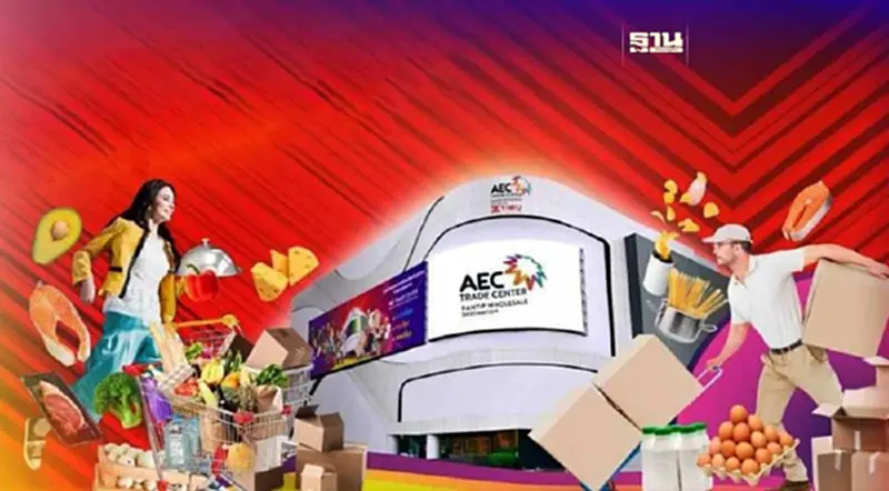 AWC ผนึกพันธมิตรบิ๊กค้าส่งโลก บูม เออีซี เทรด เซ็นเตอร์ AWC ผนึกพันธมิตรบิ๊กค้าส่งโลก บูม เออีซี เทรด เซ็นเตอร์