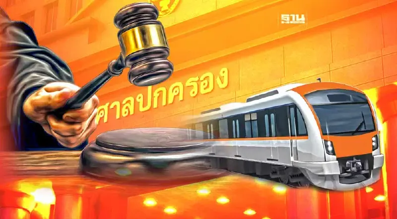 "ศาลปกครองสูงสุด" ยกฟ้อง คดีแก้หลักเกณฑ์ประมูลสายสีส้ม ชอบด้วยกฎหมาย