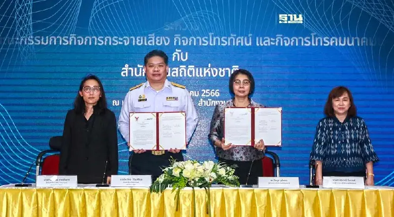 สำนักงาน กสทช. เดินหน้าจัดทำฐานข้อมูลเชิงยุทธศาสตร์ สำนักงาน กสทช. เดินหน้าจัดทำฐานข้อมูลเชิงยุทธศาสตร์