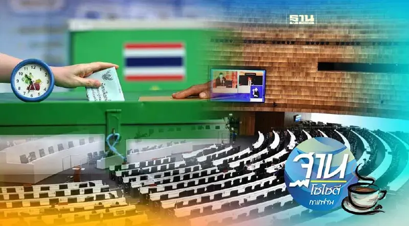 เลือกตั้ง 2566 กับวาทกรรม ประชาธิปไตย-เผด็จการ