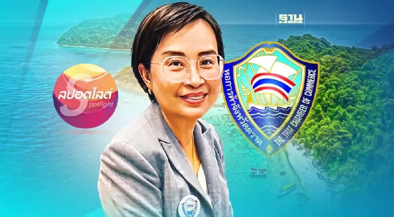 หมอวิจาก‘บ้านปูรีสอร์ท’ ประธานหอฯตราดคนใหม่ 