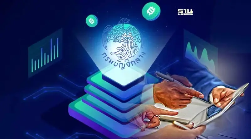 บัญชีกลางดึงบล็อกเชนใช้ในระบบจัดซื้อจัดจ้าง กันข้อมูลรั่วไหล