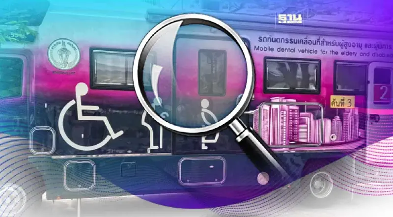 เช็คจุดบริการ"ทันตกรรมเคลื่อนที่"กทม. เดือนมี.ค. 66 มีที่ไหนบ้าง ดูที่นี่
