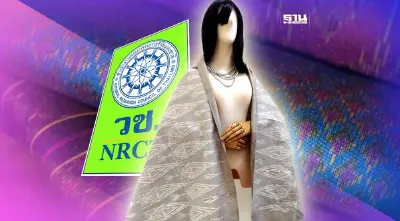 วช.เปิดนวัตกรรมผ้ามัดหมี่ทอมือ อัพเกรดผ้าไหมแดนอีสาน