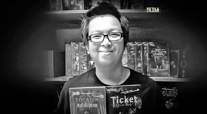 เปิดประวัติ ผลงาน "ภาคินัย กสิรักษ์" นักเขียนสยองขวัญชื่อดังเสียชีวิต เปิดประวัติ ผลงาน "ภาคินัย กสิรักษ์" นักเขียนสยองขวัญชื่อดังเสียชีวิต