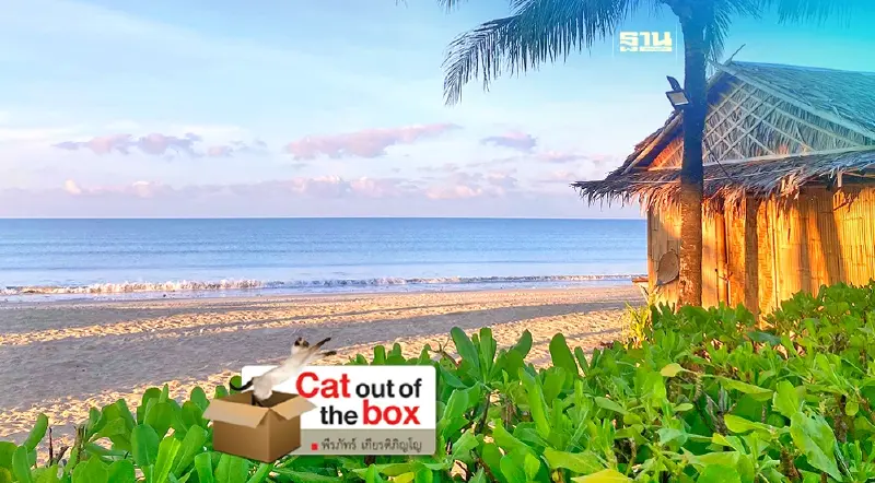 บางสัก ไพลินระยิบแสงแห่งอันดามัน